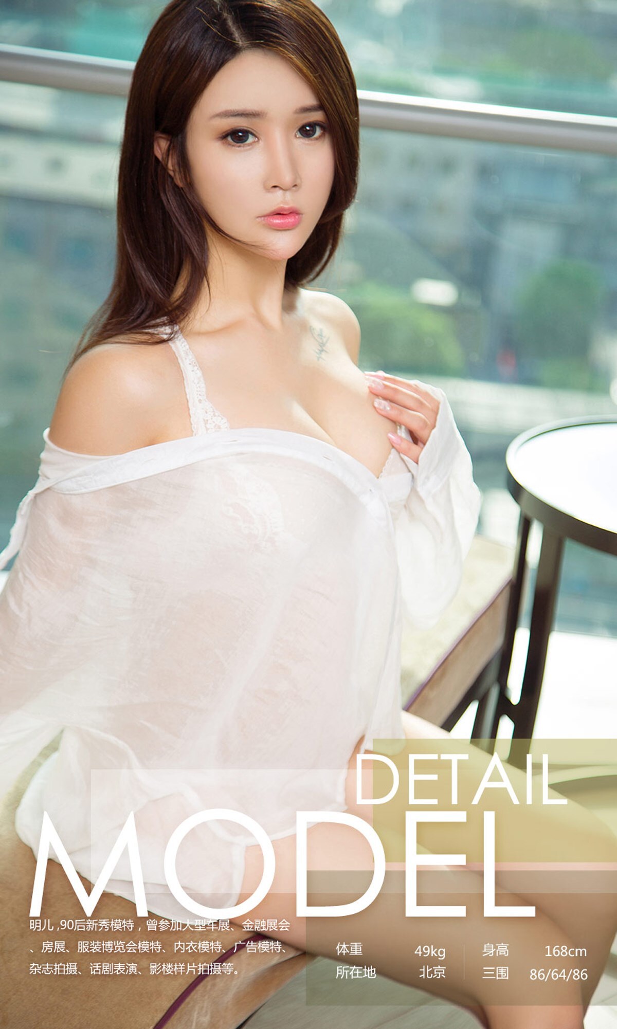 [爱尤物]2018APP NO.1095 明儿一清凉仙范儿